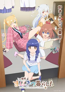 拾光机 动画封面