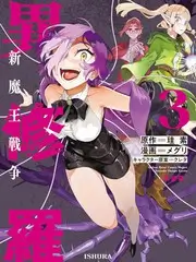 拾光机·重启 漫改封面